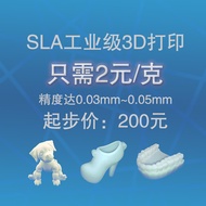 3D Printing Service -- SLA Craft