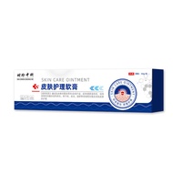 Herpes Cream Medical Skin Care Ointment Herpes Dermatitis Fundamental Infection Anti-itch Ointment A