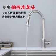 Kitchen Faucet Hot and Cold Dual Use316Stainless Steel Sink Dishwashing Basin Pull-out Faucet