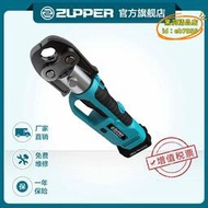 【優選】ZUPPER巨力工具充電式電動壓管鉗PZ-1550管件壓接工具卡壓鉗