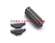 【皇運】原裝 松下剃須刀刀頭刀網罩ES805 713 7189 721 725 726 727 731