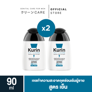 แพ็คคู่ Kurin Care เจลทำความสะอาดจุดซ่อนเร้นชาย สูตรผู้ชาย สูตรเย็น