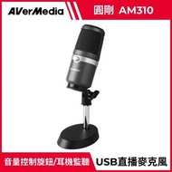 AVerMedia 圓剛 AM310 黑鳩直播錄音麥克風