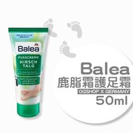 Balea 芭樂雅::鹿脂霜::護足霜::50ml::台灣現貨