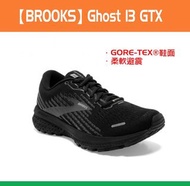 Brooks 慢跑鞋 Ghost 13 GTX 運動 女鞋 路跑 緩震 DNA科技 健身 球鞋 黑 颱風.梅雨季最佳良伴