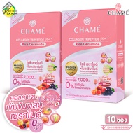 Chame Collagen Rice Ceramide ชาเม่ คอลลาเจน ไรซ์ เซราไมด์ [2 กล่อง][ชมพู]