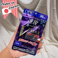 Dhc BLUBERRY V-MAX 30 days eye vitamins