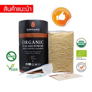 Organic Golden Flax Seed Powder / Flaxseed Meal / Ground Flaxseed 300g (USDA EU certified) - Rawganiq Gluten-free Non-GMO