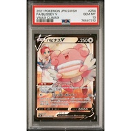 【PSA 10】 Blissey V CSR 254/184 VMAX CLIMAX Slab Japanese Pokemon Card