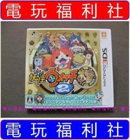 ●現貨、滿千免運費優惠中『電玩福利社』《正日本原版、盒裝》【3DS】妖怪手錶 2 本家（另售元祖真打神奇寶貝精靈寶可夢