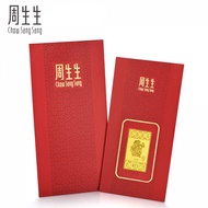 Chow Sang Sang 周生生 999.9 24K Pure Gold Chinese Gifting Collection Chinese Zodiac Gifting Ingot 91165