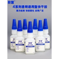 Glue League Super Instant Dry Glue 401 403 406 407 408 422 460 495 496 Viscose Metal Glue