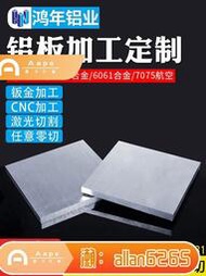 定制
 鋁板加工定制6061鋁合金板7075鋁塊扁條鋁排薄鋁片散熱板材料厚板