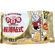 日本 小白兔 暖暖包 輕薄貼式 10入 24小時長效型 冬天保暖 小白兔暖暖包 小林製藥【禾宜藥局】 