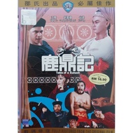 VCD电影 - 鹿鼎记 Tales of a Eunuch (SB邵氏电影)
