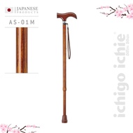 ไม้เท้าช่วยพยุง Walking Stick รุ่น AS-01 อิชิโกะ-อิชิเอะ Ichigo Ichie สินค้าแบรนด์นำเข้าจากประเทศญี่