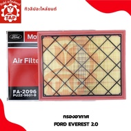 กรองอากาศ Ford Everest 2.0 [อะไหล่แท้เบิกศูนย์] PU2Z9601B