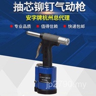 QC250G Pneumatic Gun Brand New 3.2-5 Rivet Gun Ultra-Light Industrial Tools Pneumatic Safe Brand Riv