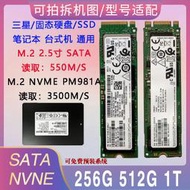 【公司貨免運】pm881/871b m.2  sata 2.5寸2280westernsa530blue固態ssd