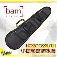 【現代樂器】缺貨！下雨不怕！Bam 4/4小提琴盒專用防水套 HO2002XLFUN黑色雨衣 防水袋厚質保護 收納袋設計