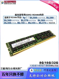 DDR3 Server RAM