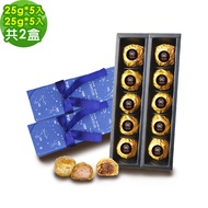 【i3微澱粉】百卡控糖點心禮盒5入x2盒-芋泥酥+鳳梨酥(25g 蛋奶素 中秋 手作)
