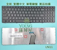 【漾屏屋】聯想 Lenovo G505 G510 G700 G710 25210901 V-117020GS1筆電鍵盤