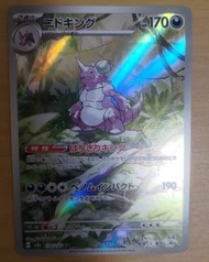 Ptcg sv2a 151 AR / 中文料