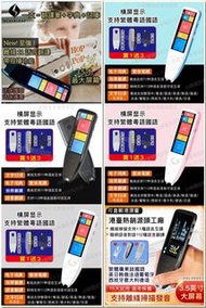 接受預訂Preorders粵語翻譯筆離線智能點讀德法俄意大利語掃描繁體中英詞典筆廣東話MD05【32G】粵語國語發音可繁體顯示+拍照。售價$2688一個(這貨品價格已經包括製造商去寄順豐速遞給客郵費）