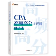 Remarks Test Real Question Simulation Textbook Video Curriculum Test Counter Exam CPA High Frequency