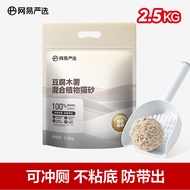 สินค้ามาใหม่ Yu Selection Wood Taro Cat สีทราย Mixed Tofu Plant สีทราย ก้นไม่ติดทำความสะอาดง่ายควบคุ