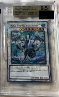 遊戲王卡 鑑定卡 BGS PSA 9.5 20SER 紅碎 三叉龍