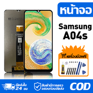 หน้าจอ LCD Display จอ Samsung Galaxy A04S หน้าจอ LCD สําหรับ samsung A04S A047F จอแสดงผลชิ้นส่วนมือถ