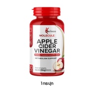 MOLECULE APPLE CIDER VINEGAR โมเลกุล แอปเปิ้ลไซเดอร์ วีเนก้าร์  30แคปซูล
