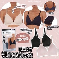 美國DKNY 無縫舒適內衣 (一套2件)