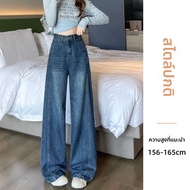 Ziyan | กางเกงยีนส์ขายาวทรงตรงเอวสูงสำหรับผู้หญิงไซส์เล็ก XS