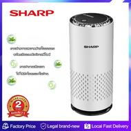 🔥ขายดี🔥 SHARP เครื่องฟอกอากาศในรถยนต์ กำจัดฟอร์มาลดีไฮด์ด้วยไอออนลบเครื่องฟอกอากาศปิดเสียง