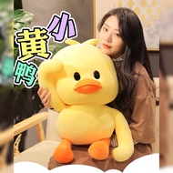 Yellow Duck Soft Toy Little Yellow Duck Doll Influencer Duck Plush Toy Ragdoll Pillow Large Cute Dol
