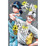 Amnesia Catch 10/Eiko Mikawa eslite
