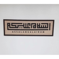 FRAME KALIMAH SYAHADAH | FRAME ISLAMIK | FRAME AYAT AL-QURAN | FRAME KHAT KUFI