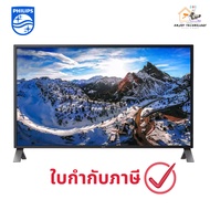 PHILIPS Monitor 43 นิ้ว รุ่น 438P1/67 (IPS VGA HDMI DP) 4K 60Hz ประกันศูนย์