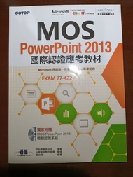MOS PowerPoint 2013 國際認證應考教材