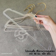 918. Clothes Hanger Clear Color Gold Glitter Pattern Length 40 Cm. Pack Of 6 Pieces Parts Beautiful 