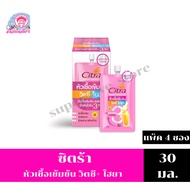 Citra Bright Booster Vit C Hya 30 Ml. ***Pack Of 4 Sachets***