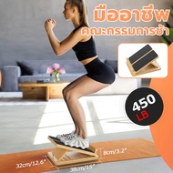 【จัดส่งจากกรุงเทพฯ】รุ่นมาตรฐาน น้ำหนัก 100 กิโลกรัม บรรเทาอาการปวด รอย เก้าอี้ยืด Achilles Tendon ยื