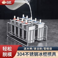304 Stainless Steel Ice Tray Tool Ice Cream Mold Ice Cube Household Homemade Ice Ice Ice Cream Ice C