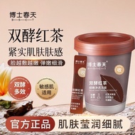 Double Enzyme Black Tea Jelly Mask Mask Delicate Cleansing Jelly Mask Remove Blackheads Acne Mud Mas