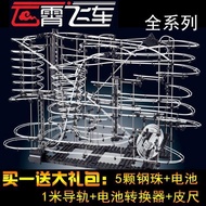 Roller Roller Coaster Space Track Ball Children Educational Toys Boy Birthday Gift 6-8 Years Old Bra