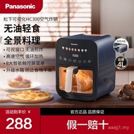 Panasonic Visible Air Fryer New Style Household Automatic Oil-Free Transparent Multi-Function Steam 
