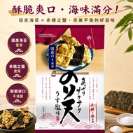< Japanese Snack Warehouse >🇯🇵Ready Stock Supply Daiko Daiko Salted Seaweed Tempura 60g 2026.12.26 S